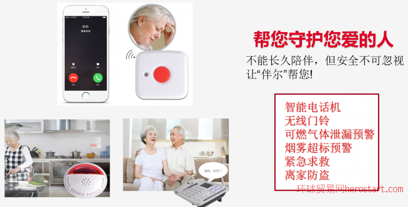 宜宾市居家健康养老_江苏省慧明养老平台_居家养老平台