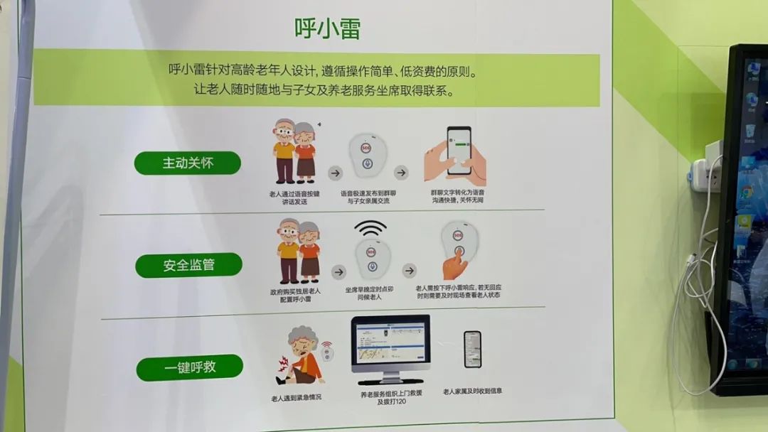 宜宾市居家健康养老_居家养老平台_江苏省慧明养老平台