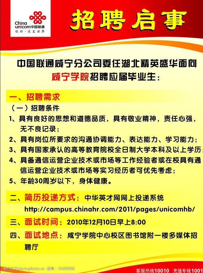 金地楼宇工程有限公司_楼宇自控技术工程师招聘_楼宇工程