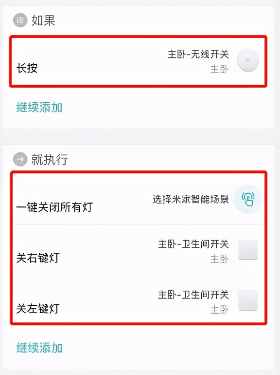 玩转智能家居（五）-智能无线开关面板入门