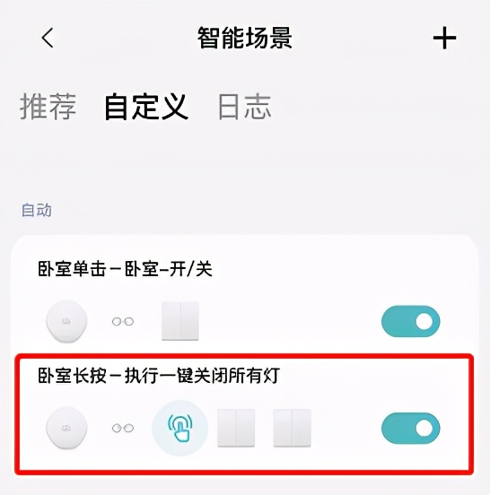 玩转智能家居（五）-智能无线开关面板入门