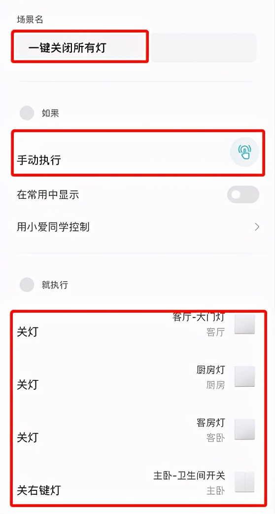 玩转智能家居（五）-智能无线开关面板入门