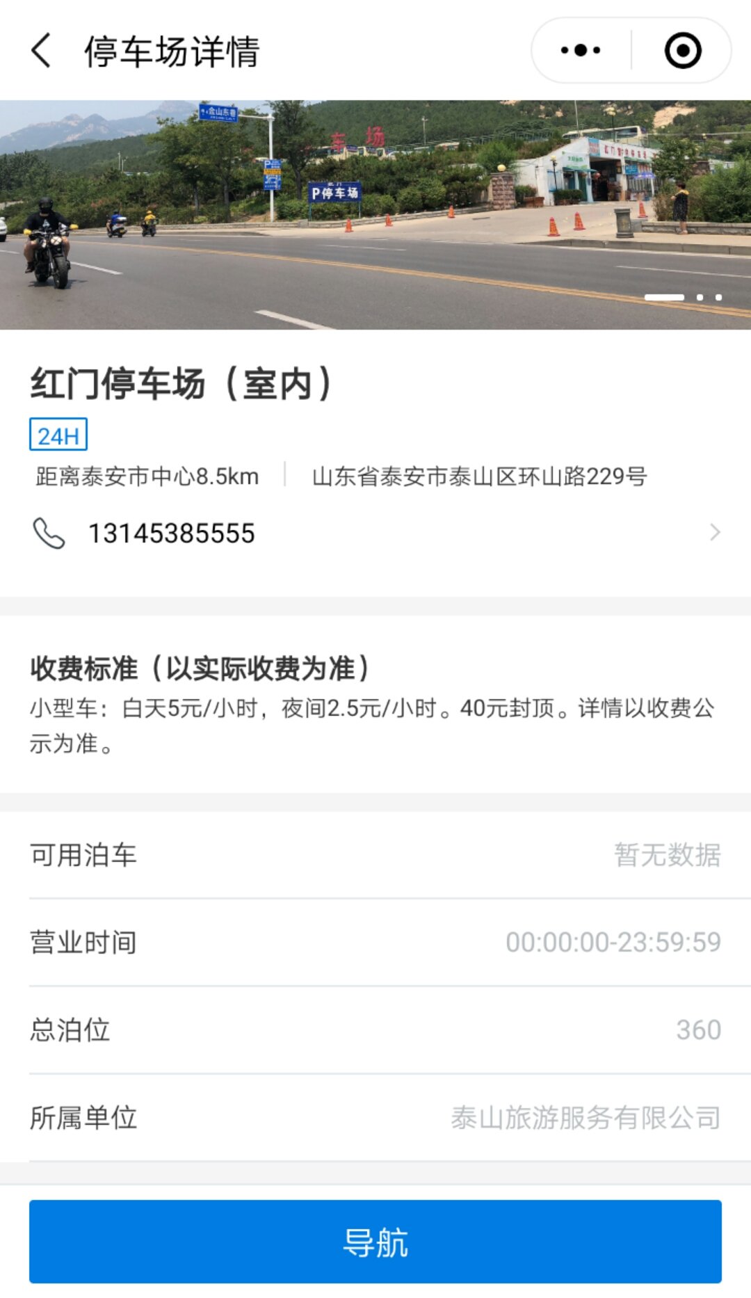 义乌智慧旅游_智慧旅游旅游营销公司_智慧旅游