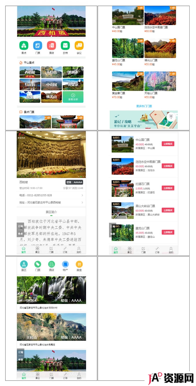 大数据技术在智慧旅游中的应用_智慧旅游_智慧旅游智慧在哪儿