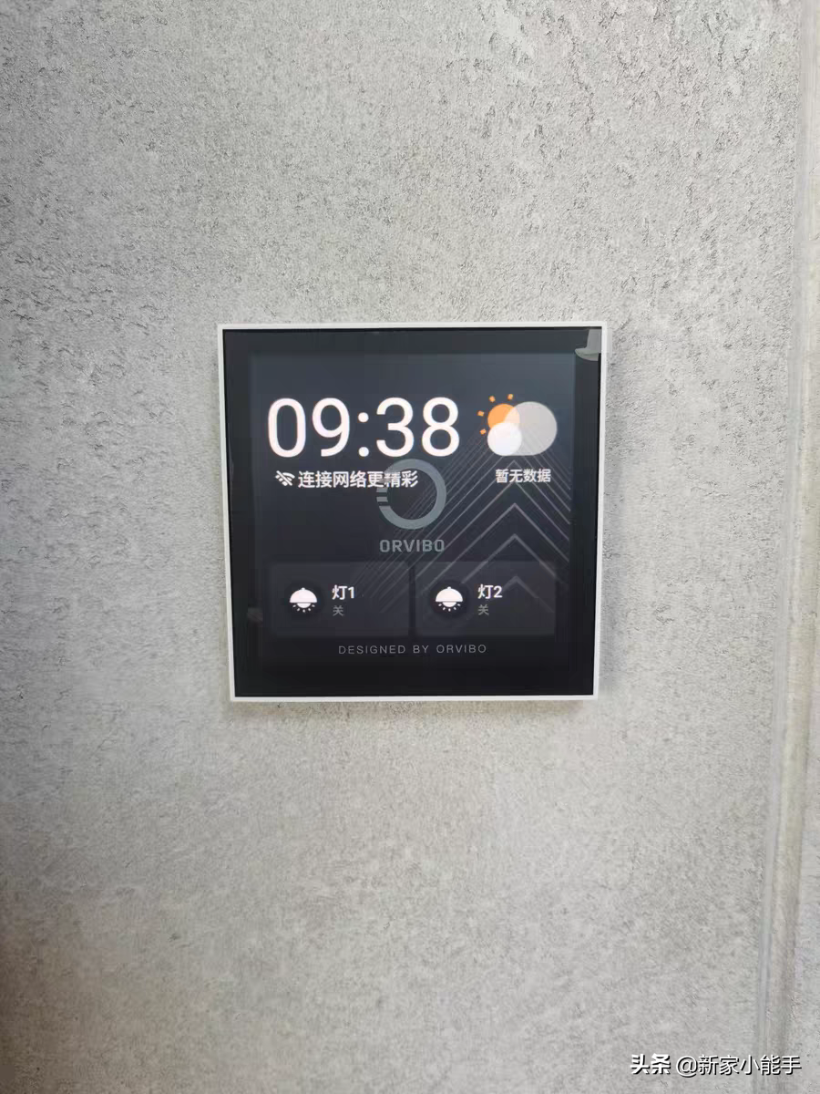 放弃普通开关控制面板，选择超级智能开关，能远程、能语音声控