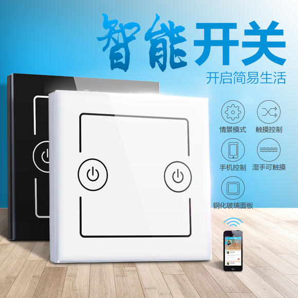 智能电灯摇控开关_智能开关_智能复合开关