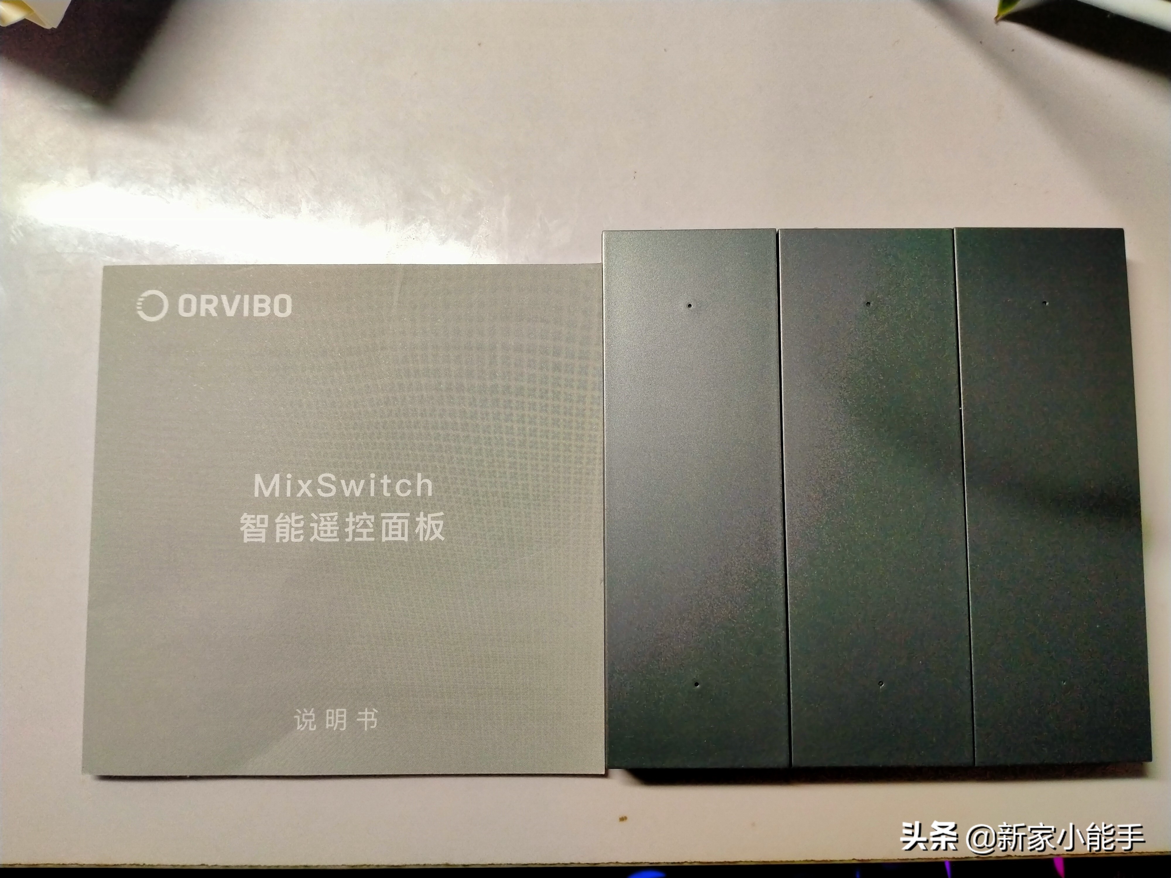 放弃普通开关控制面板，选择超级智能开关，能远程、能语音声控