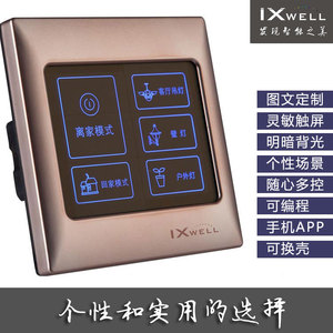 智能复合开关_智能开关_智能电灯摇控开关