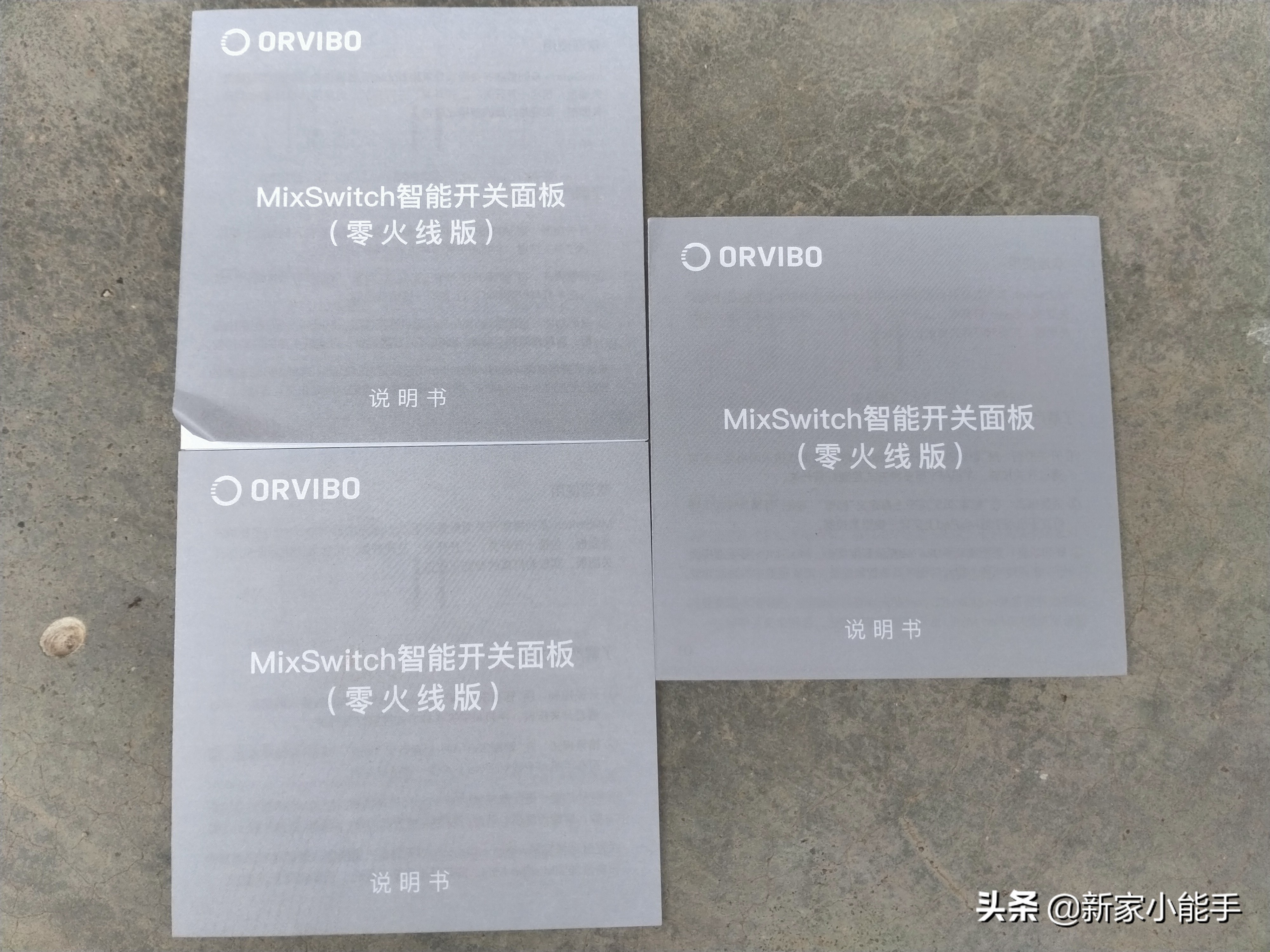 放弃普通开关控制面板，选择超级智能开关，能远程、能语音声控