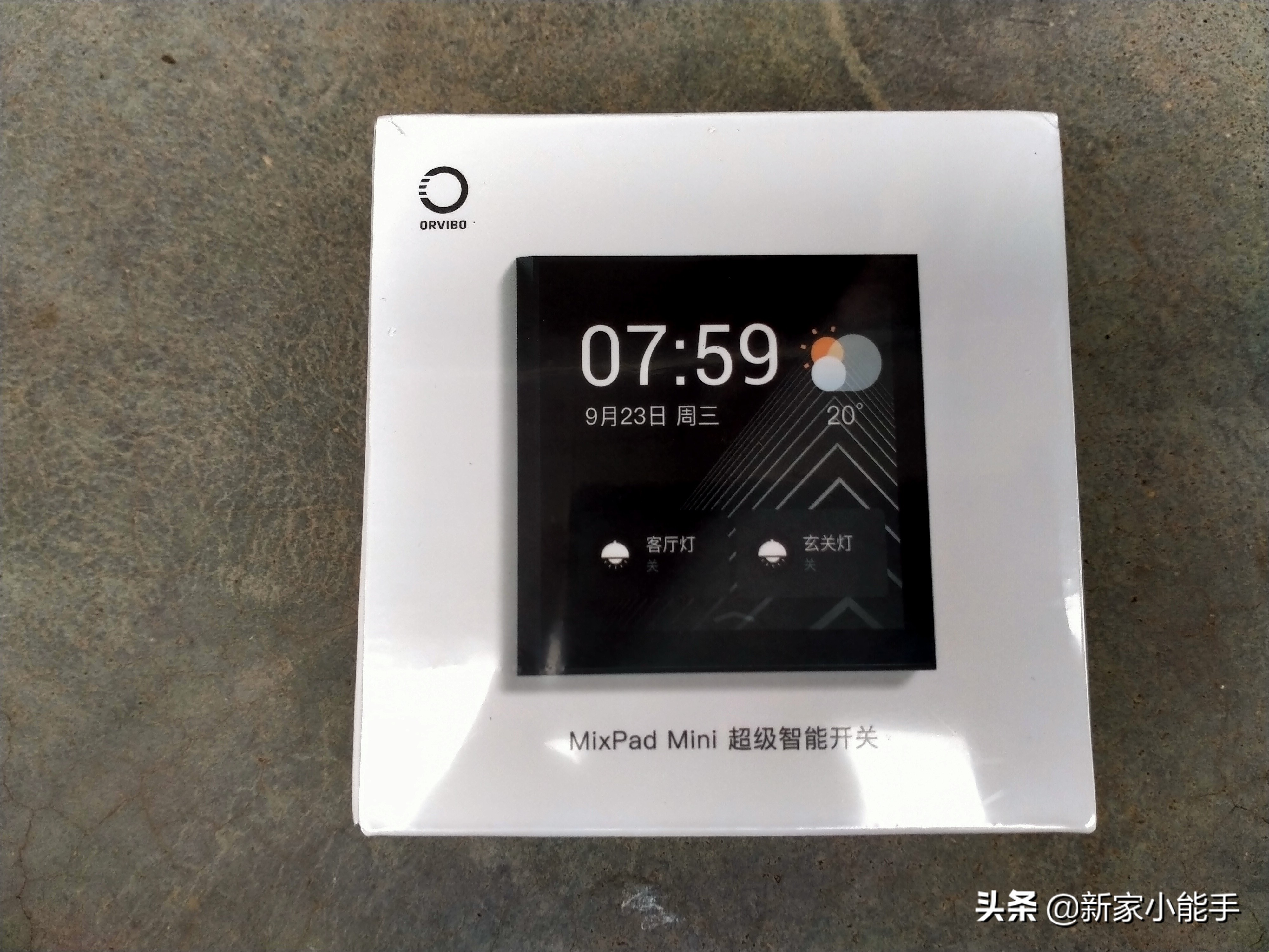 放弃普通开关控制面板，选择超级智能开关，能远程、能语音声控