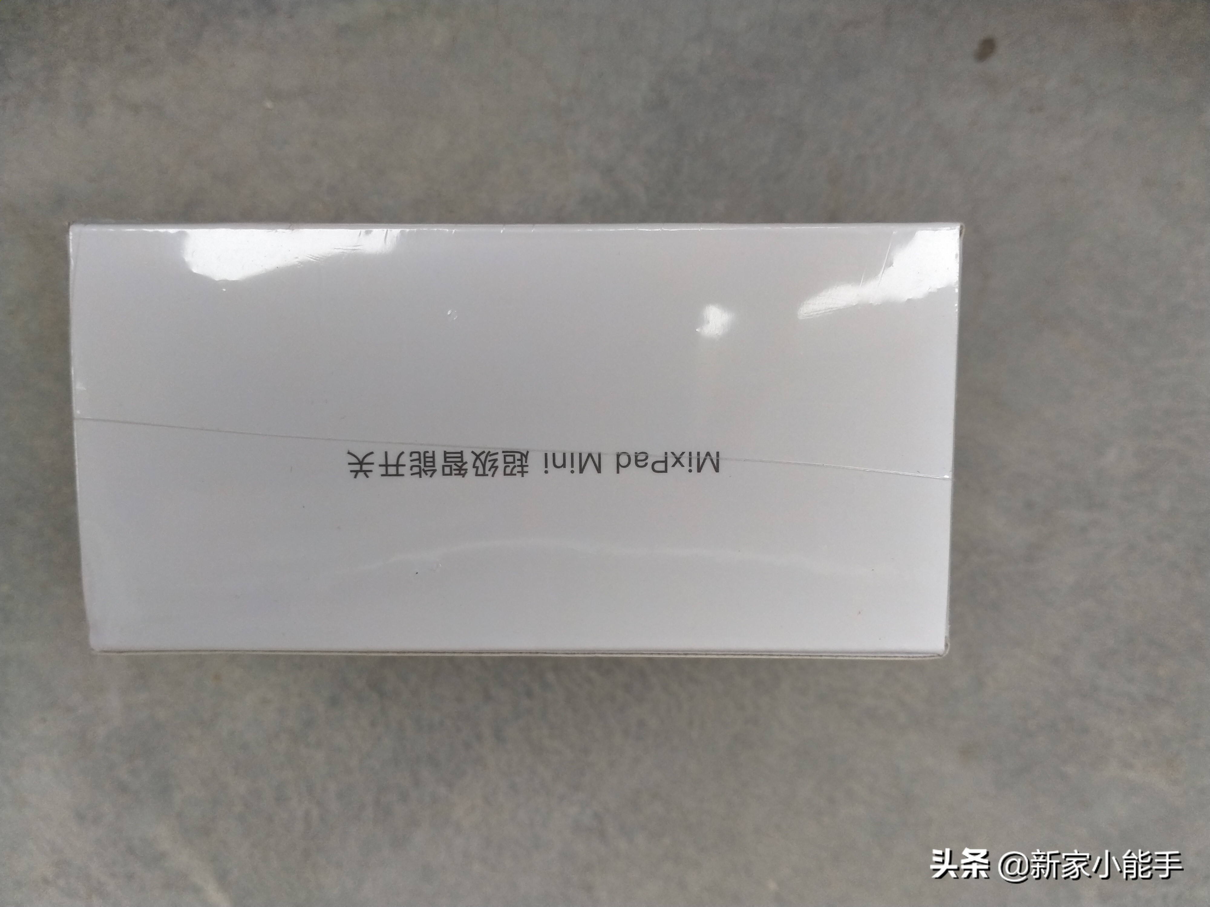 放弃普通开关控制面板，选择超级智能开关，能远程、能语音声控