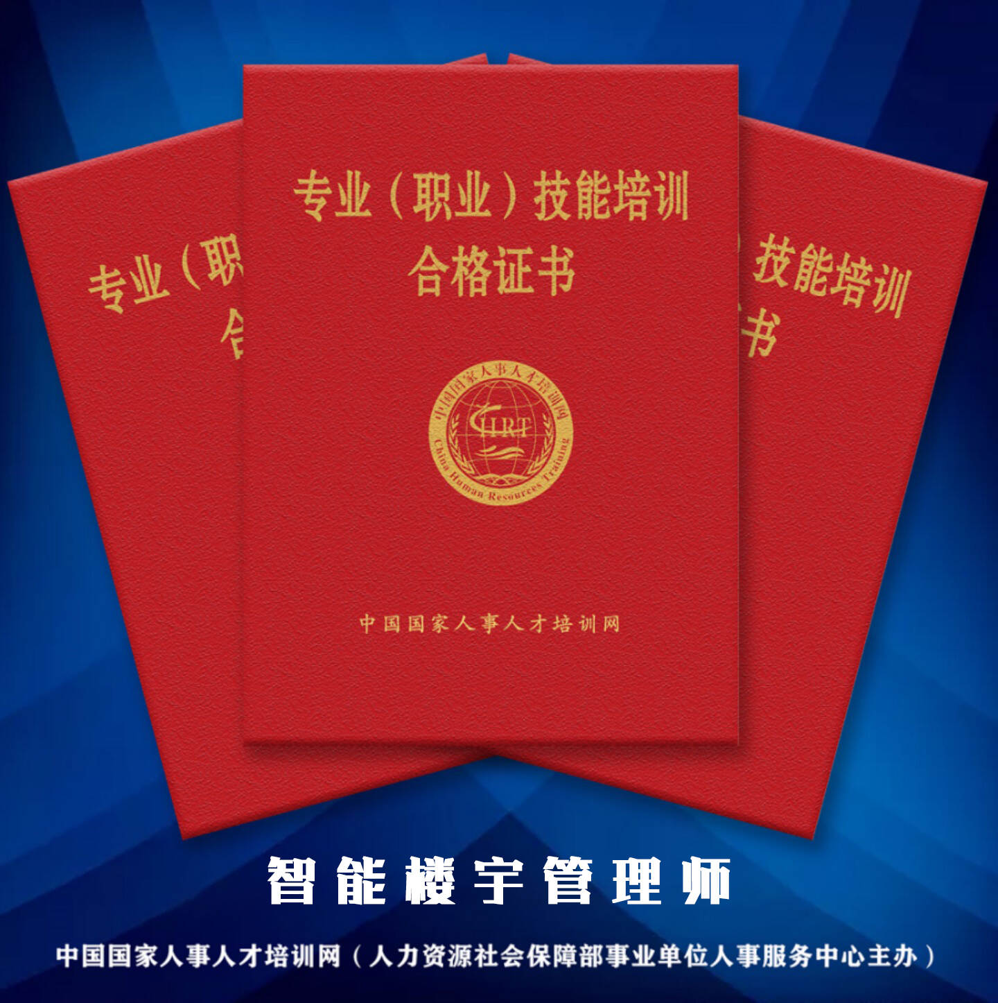 高效推动社会生产生活智慧化智能楼宇管理师已成为信息化紧缺人才