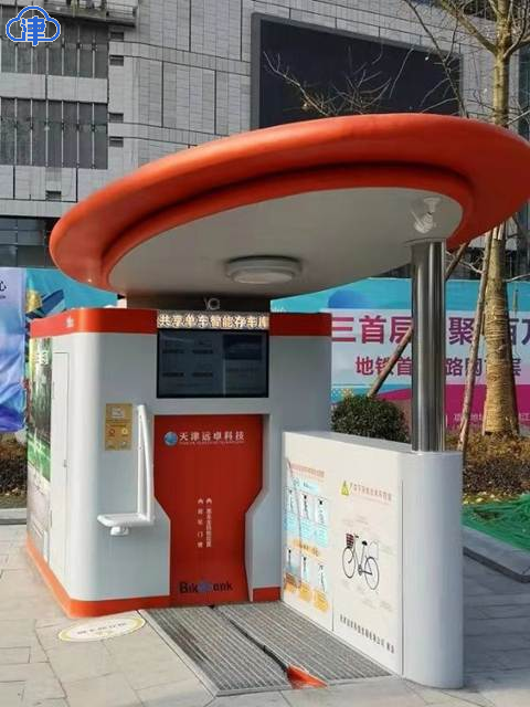 “天津制造”全国首个智能共享单车地下停车库投用