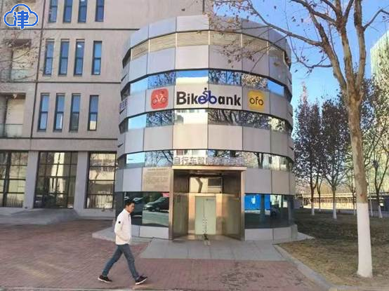 “天津制造”全国首个智能共享单车地下停车库投用