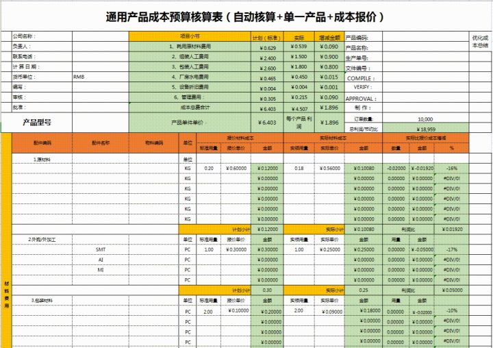 设备能耗管理_一级能耗和二级能耗的区别_能耗监控管理平台