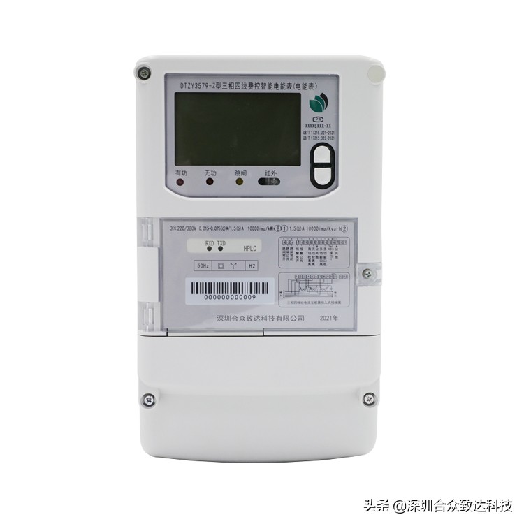 智能电表远程抄表系统