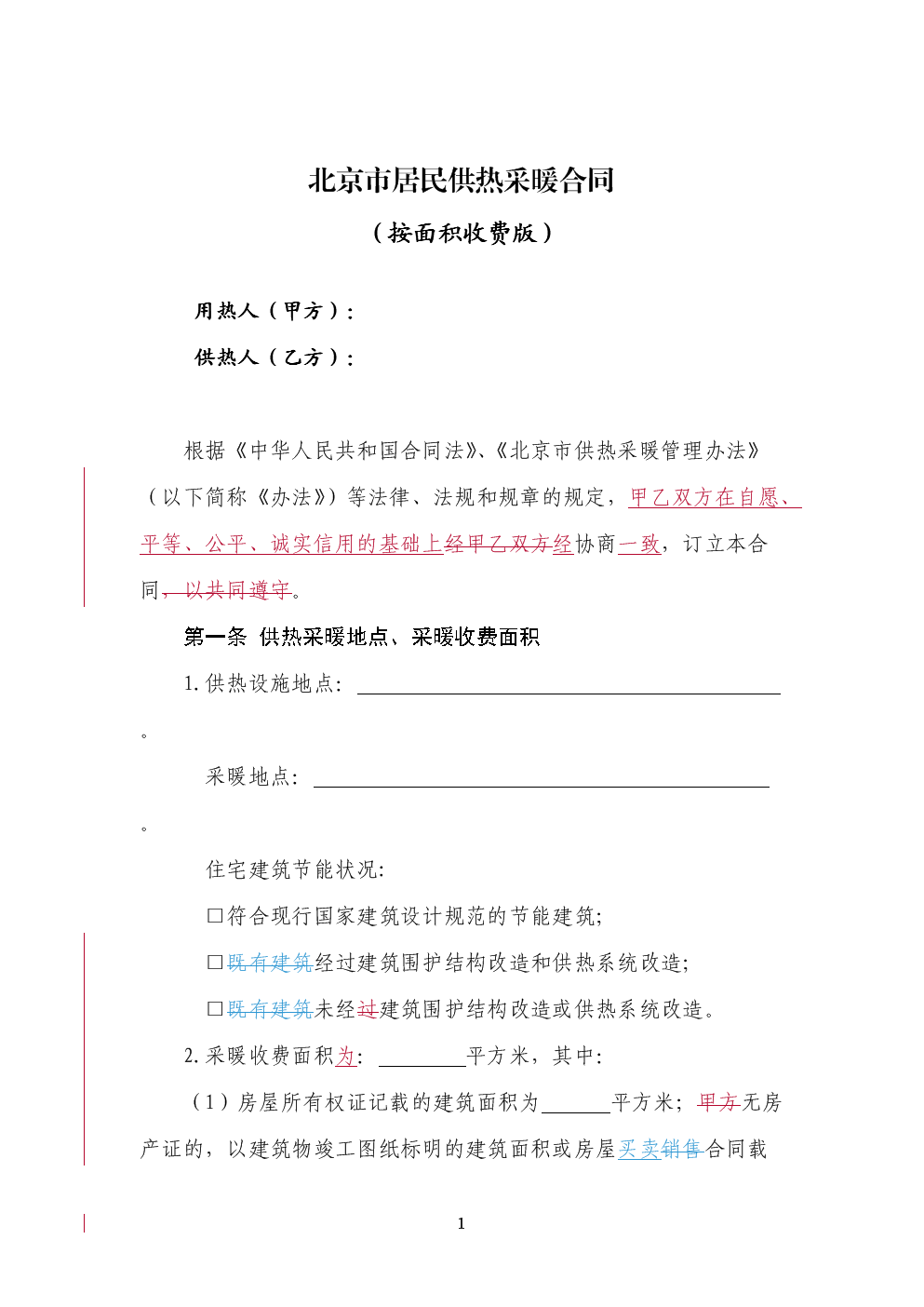 锅炉能耗管理规定_锅炉钢印标记移植规定_2019年锅炉氮排量规定