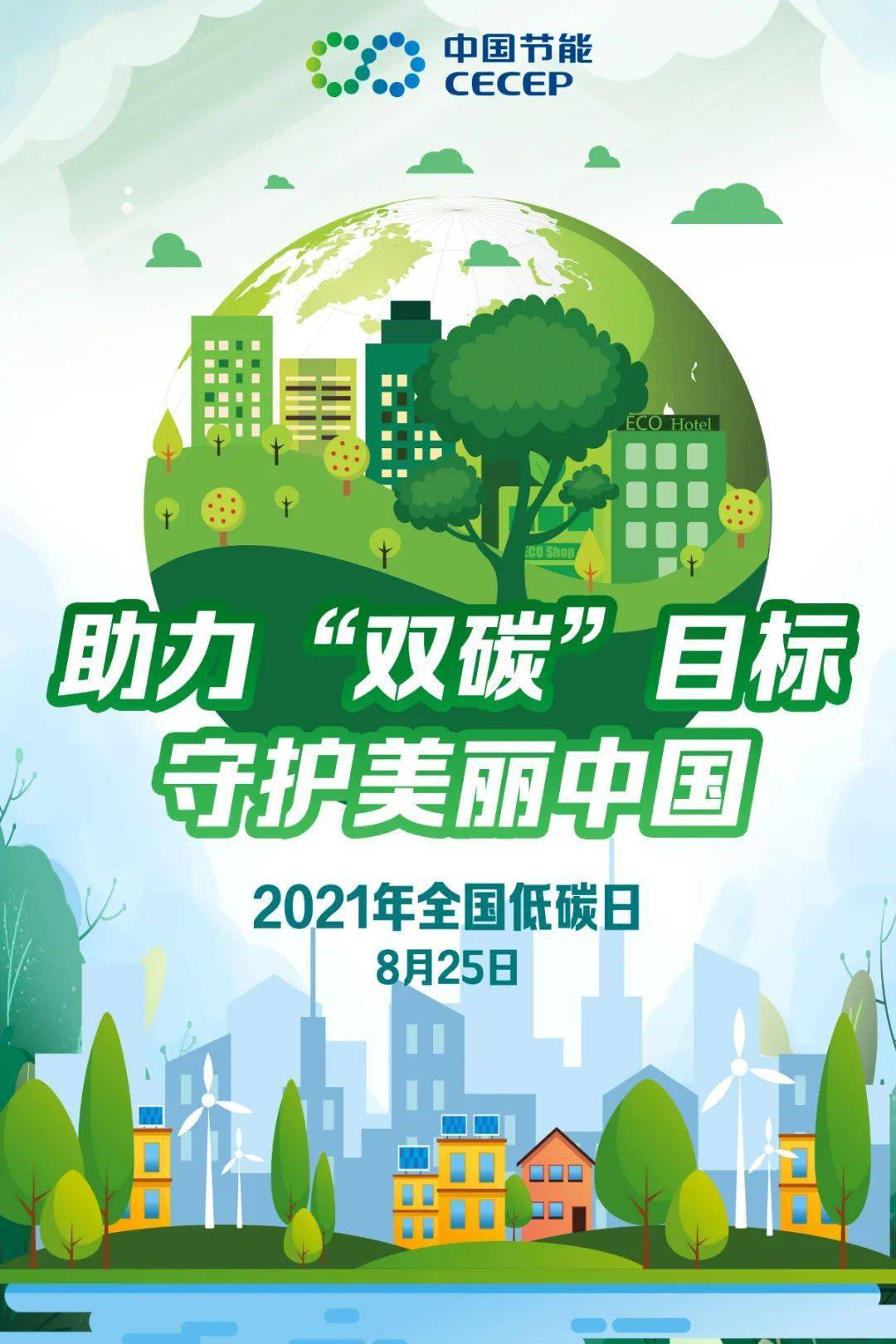 虚拟化云计算平台的能耗管理_衢州能耗管理系统牌子有哪些_公共建筑能耗限额管理