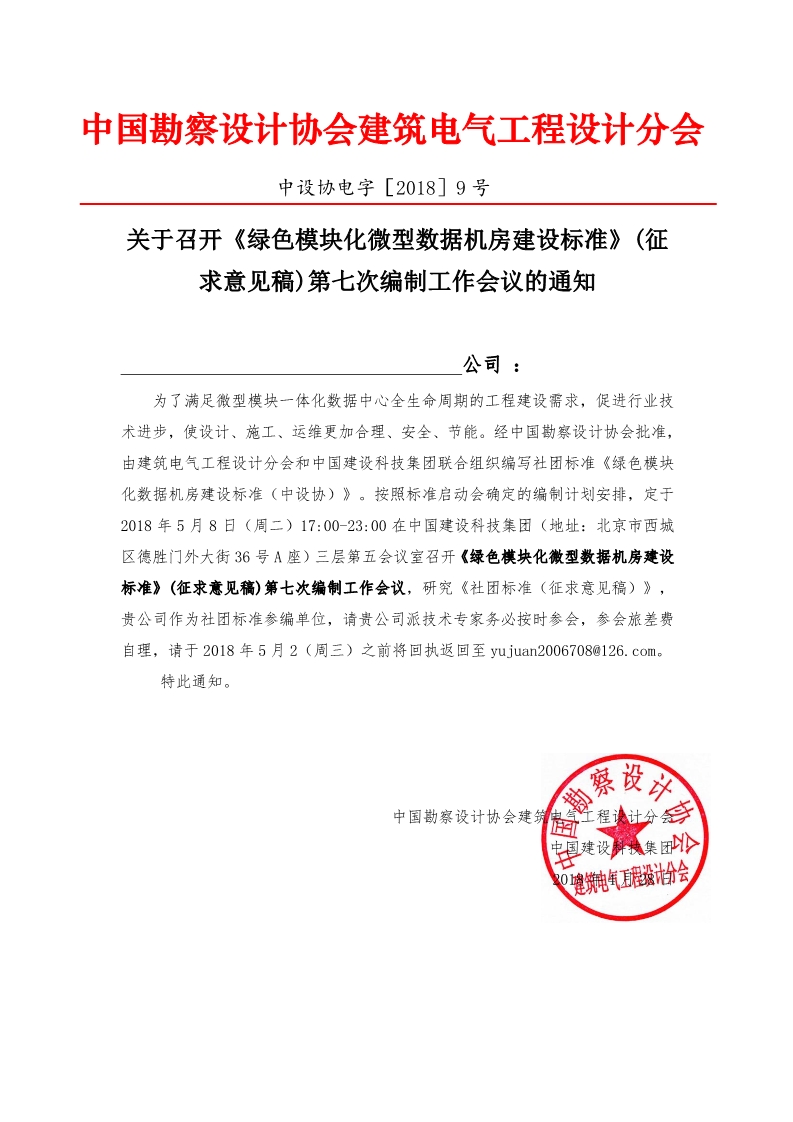 电子教室(机房控制管理)_机房能耗管理_负压吸引机房管理
