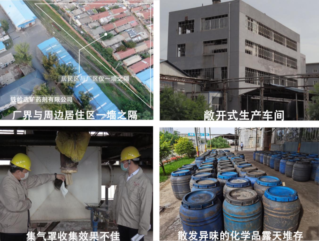 图2  铁岭药剂公司厂界与周边居民区一墙之隔，采用敞开式生产车间，恶臭废气没有得到有效收集，散发异味的化学品露天堆存