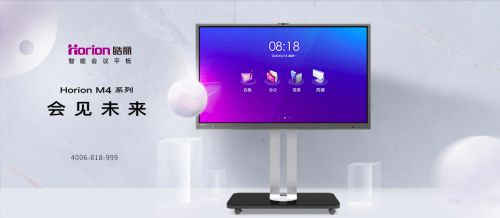 科技创造精彩 智能会议平板引领企业会议新模式