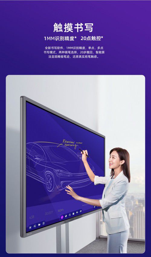 科技创造精彩 智能会议平板引领企业会议新模式