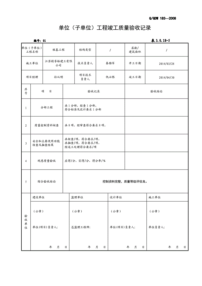 楼宇可视对讲系统施工_楼宇自控施工流程_楼宇弱电间施工规范