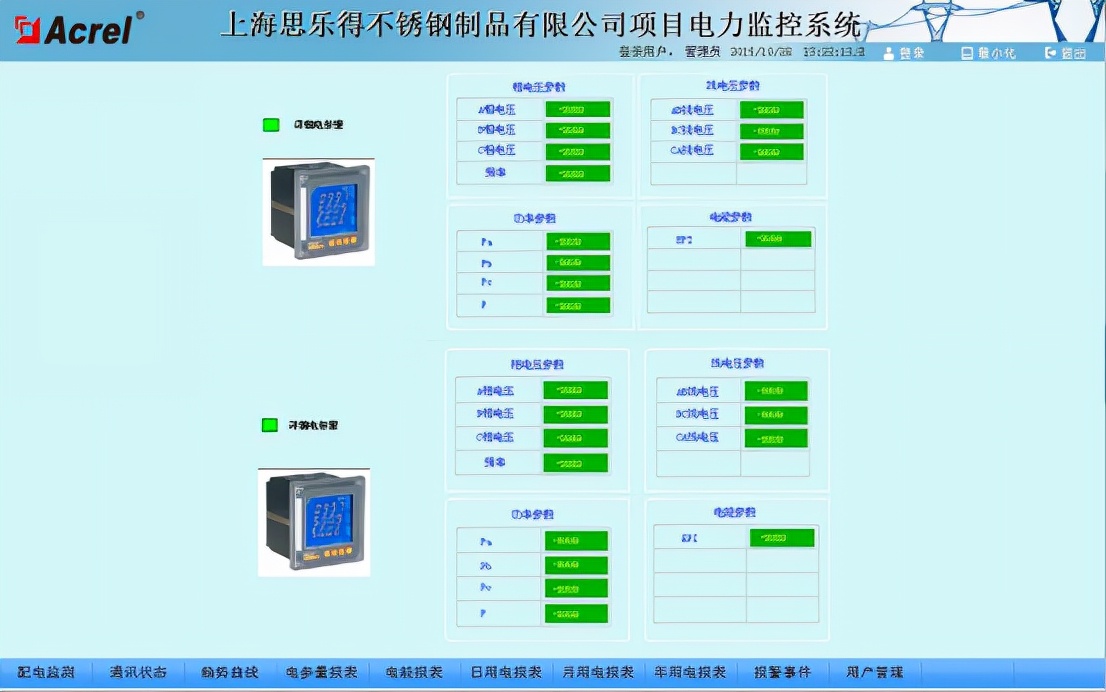 Acrel-2000电力监控系统在上海思乐得不锈钢制品有限公司