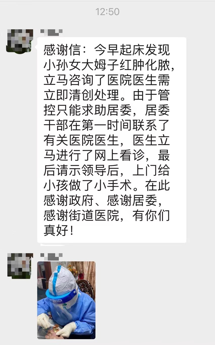 紧急封控后，这个小区发生了这些暖心事……