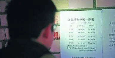 小区公共能耗费构成及分摊