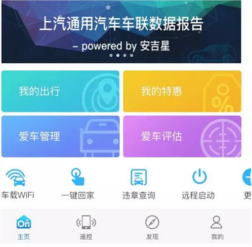 车联网平台_物联网车联网_全国智慧车联网平台