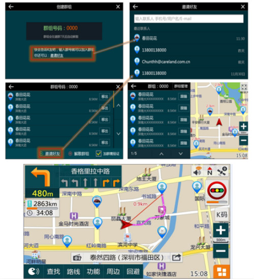 凯行K-GO车联网平台推出“结伴游”功能 融入社交元素