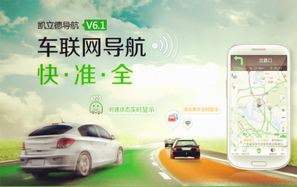 物联网车联网_全国智慧车联网平台_车联网平台