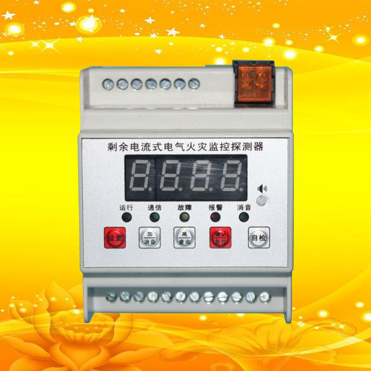 efacs 电气火灾监控_电气火灾监控系统设计,施工及验收规范_电气火灾监控