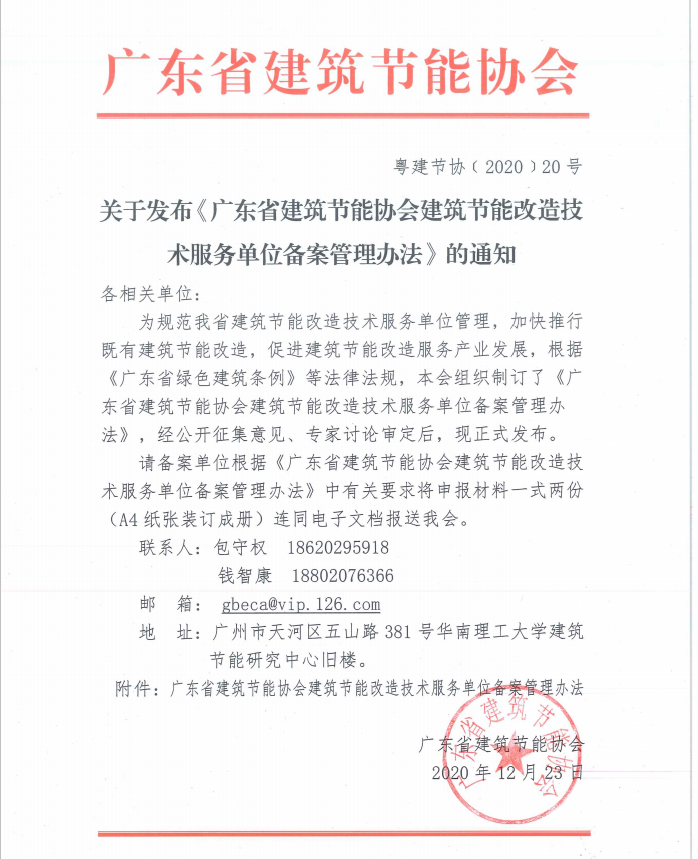 济南能耗管理监测系统_二级能耗和三级能耗有什么差别_深圳能耗管理系统