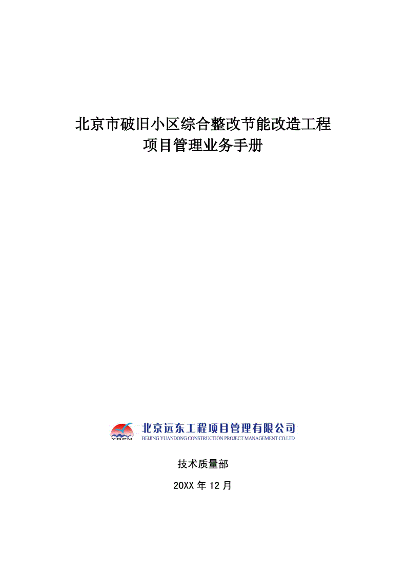 二级能耗和三级能耗有什么差别_深圳能耗管理系统_济南能耗管理监测系统