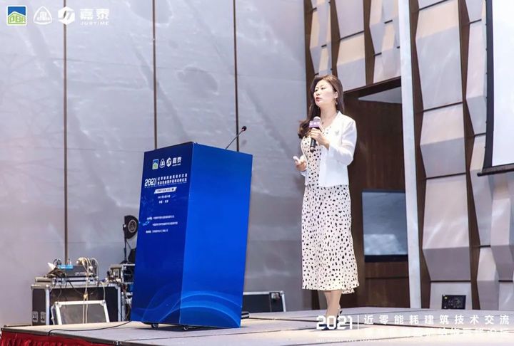 2021近零能耗建筑技术交流暨高性能围护结构高峰论坛在津举行