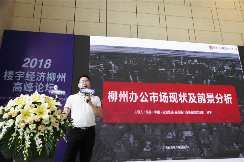 柳州楼宇经济蓄势待发，抢占风口正当时