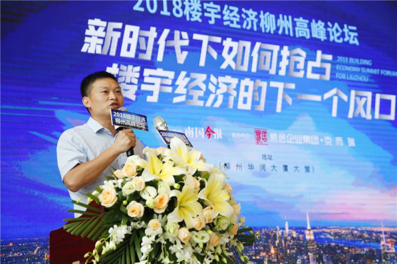 柳州楼宇经济蓄势待发，抢占风口正当时