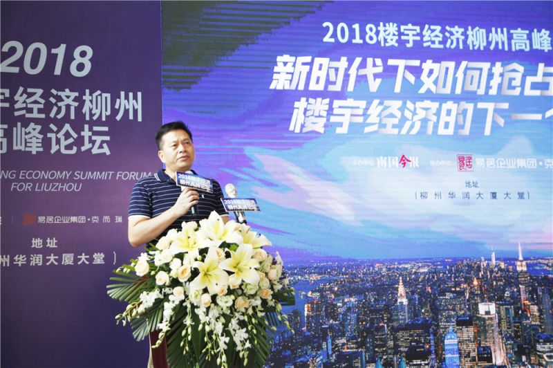 柳州楼宇经济蓄势待发，抢占风口正当时