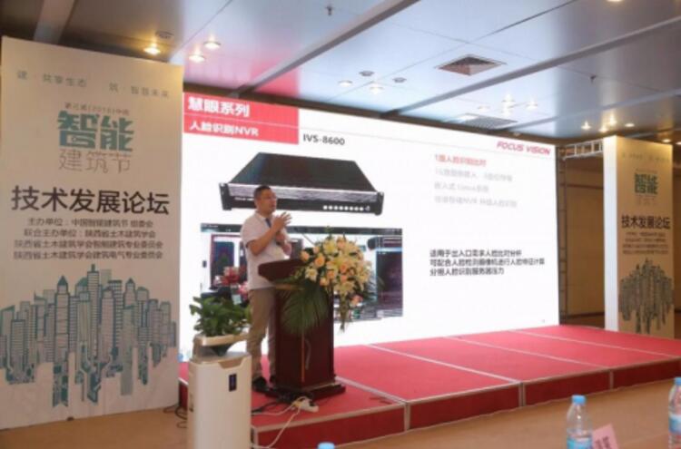 大伽齐聚第三届中国智能建筑节技术发展论坛，他们都说了啥