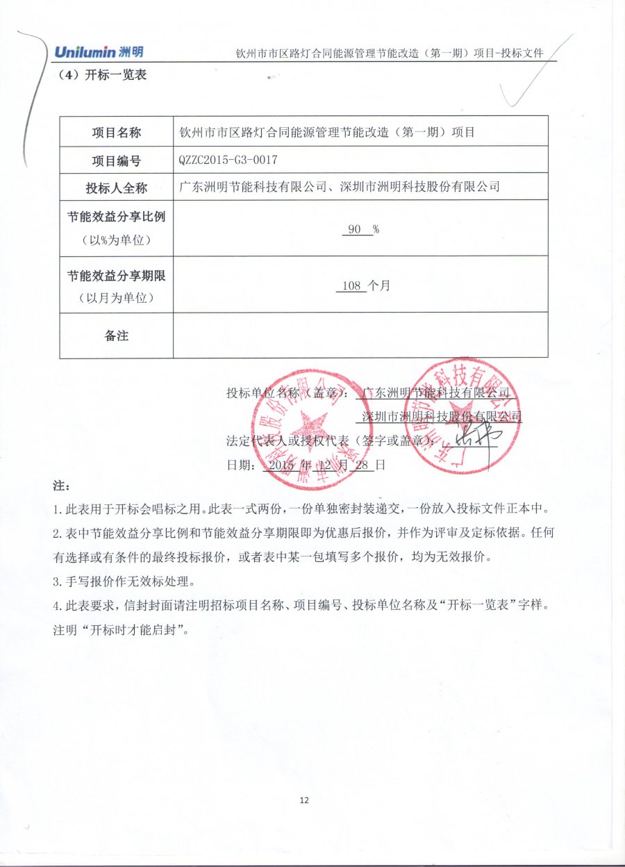济南建筑能耗管理系统_超低能耗建筑示范项目_建筑能耗