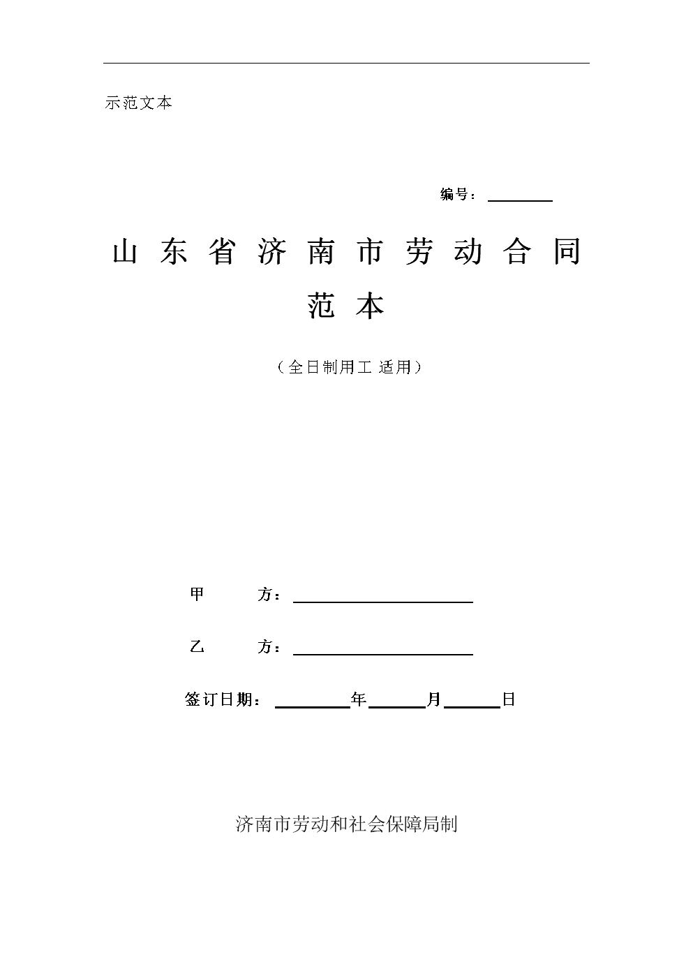 建筑能耗_超低能耗建筑示范项目_济南建筑能耗管理系统