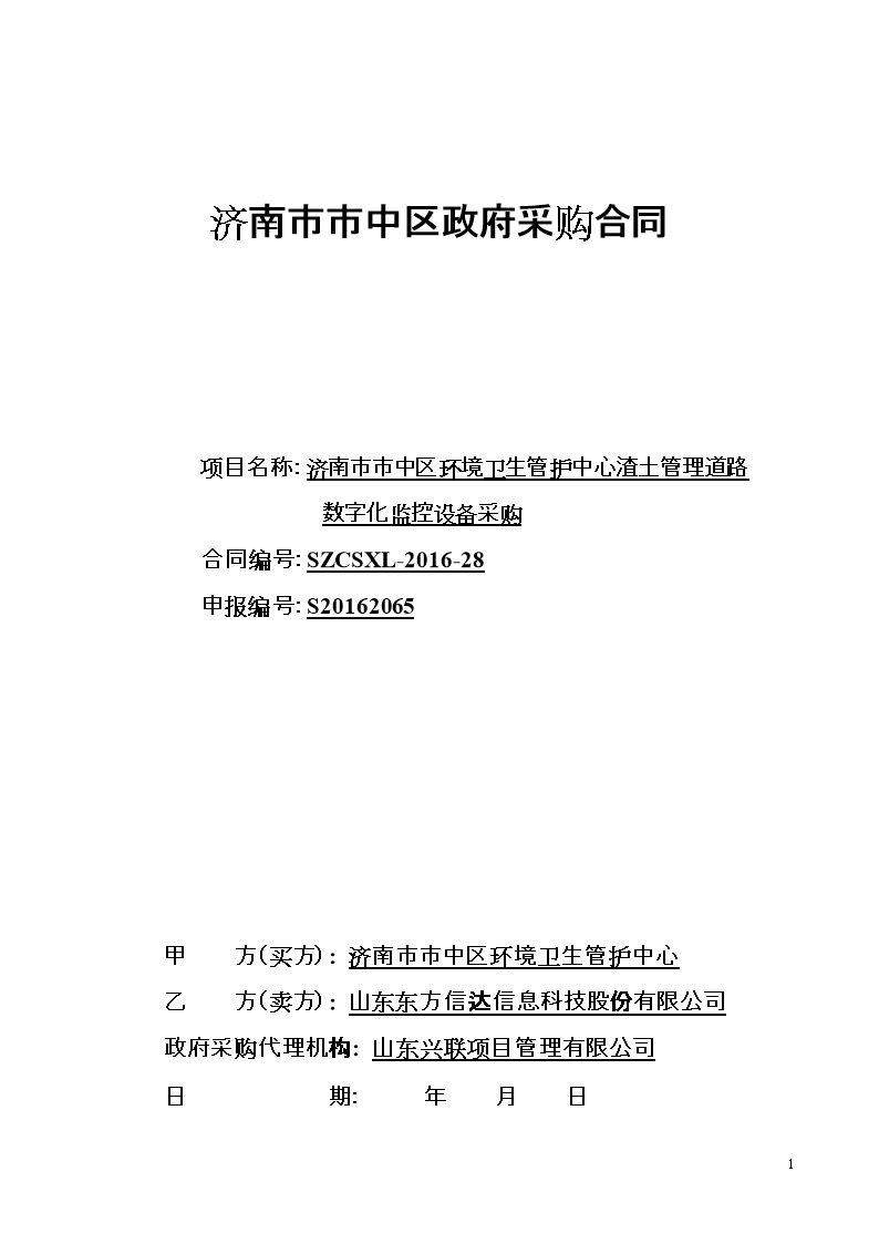 济南建筑能耗管理系统_超低能耗建筑示范项目_建筑能耗