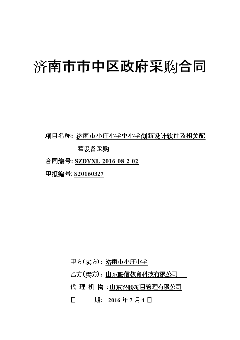 济南建筑能耗管理系统_建筑能耗_超低能耗建筑示范项目