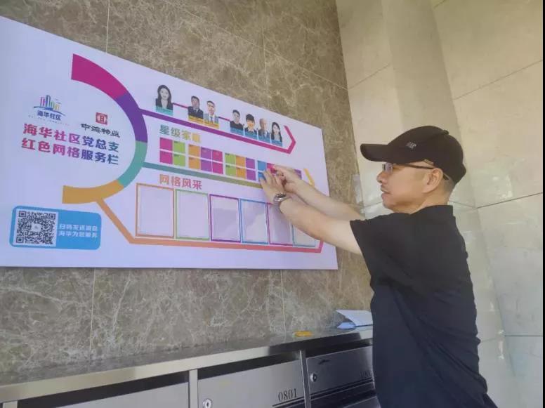 官渡区海华社区创新“5+”服务模式 为居民幸福“加码”