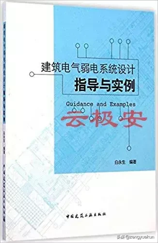 做弱电需要看什么书？