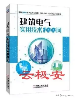 做弱电需要看什么书？