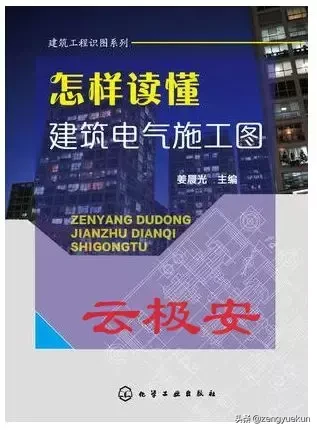 做弱电需要看什么书？