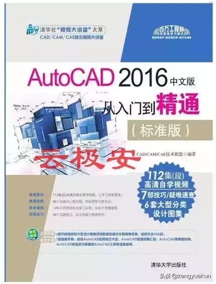 做弱电需要看什么书？